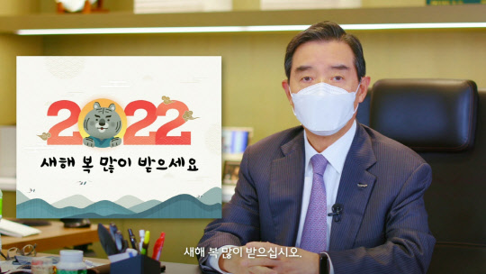 3일 삼양그룹 사내 인트라넷에 게재된 김윤 회장 영상 신년사. <삼양그룹 제공>
